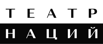 Театр Наций